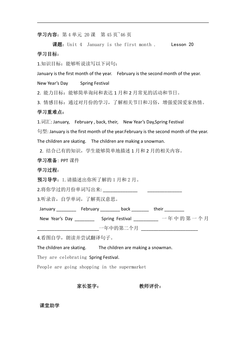 Unit 4 January is the first month Lesson20 导学案（无答案）