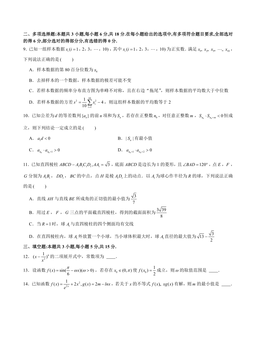 备战2024届江苏新高考数学选填“8 3 3”结构专项限时训练卷（三）（含解析）