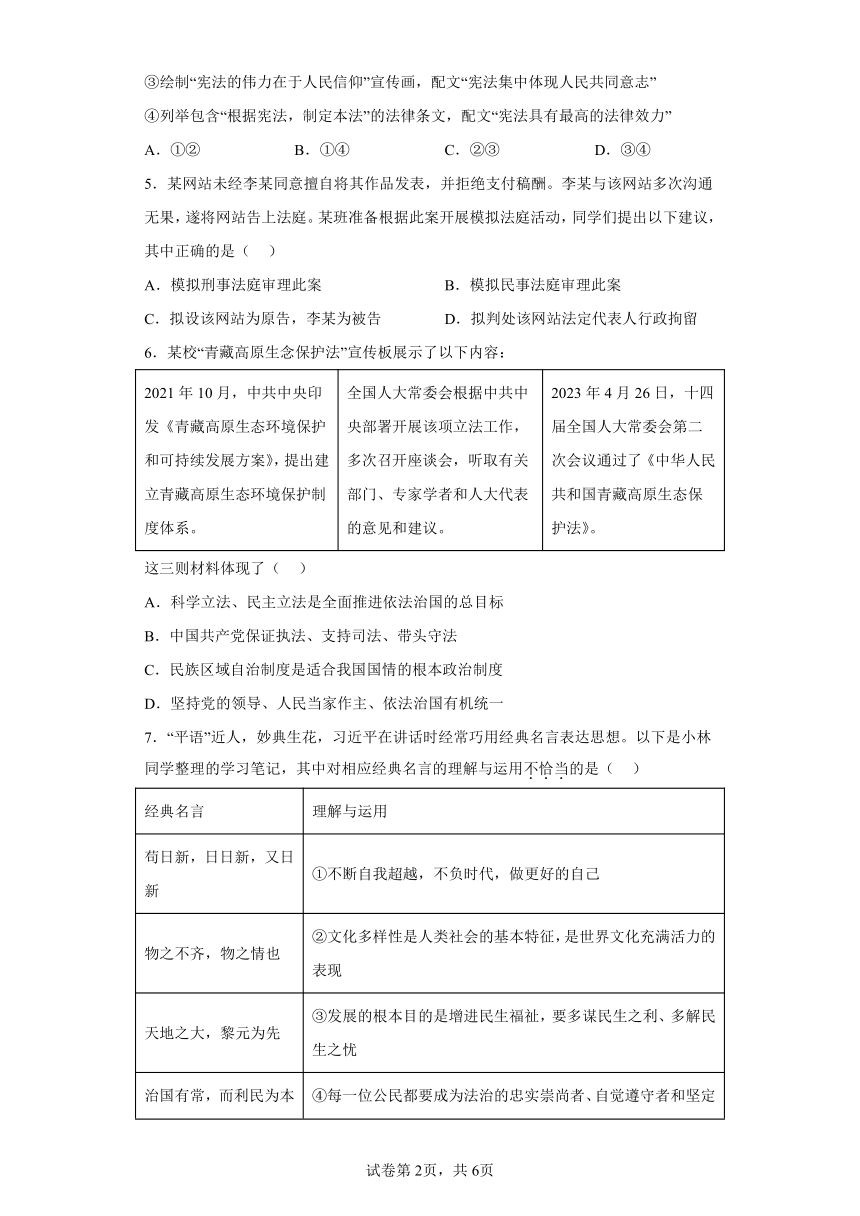 2023年湖北省武汉市道德与法治中考真题（含解析）