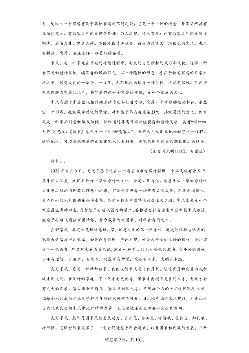 山西省名校联盟2022-2023学年高三下学期冲刺卷（三）语文试题（含解析）