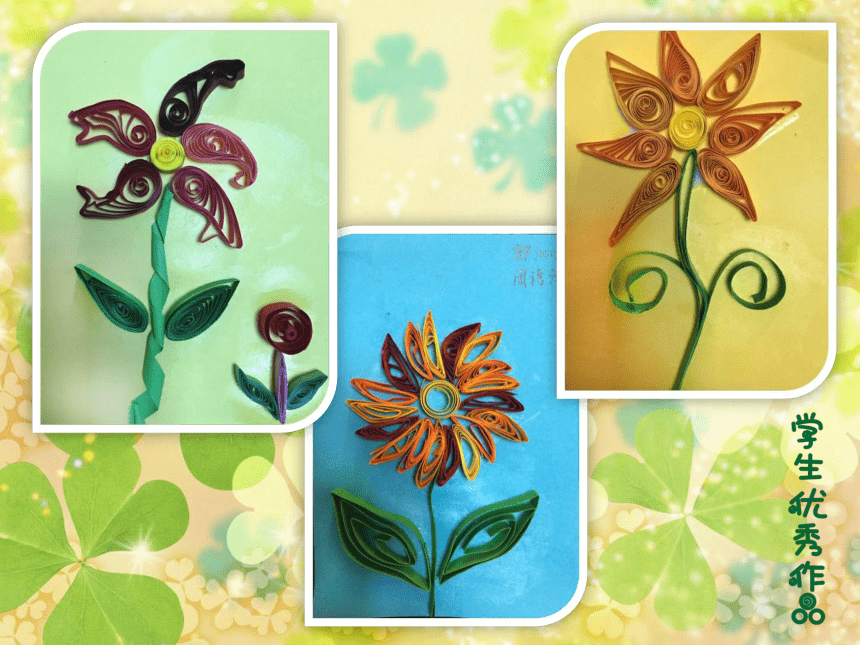 沪教版 四年级下册美术 第8课 纸卷造型--美丽的小花园 课件（10张PPT）