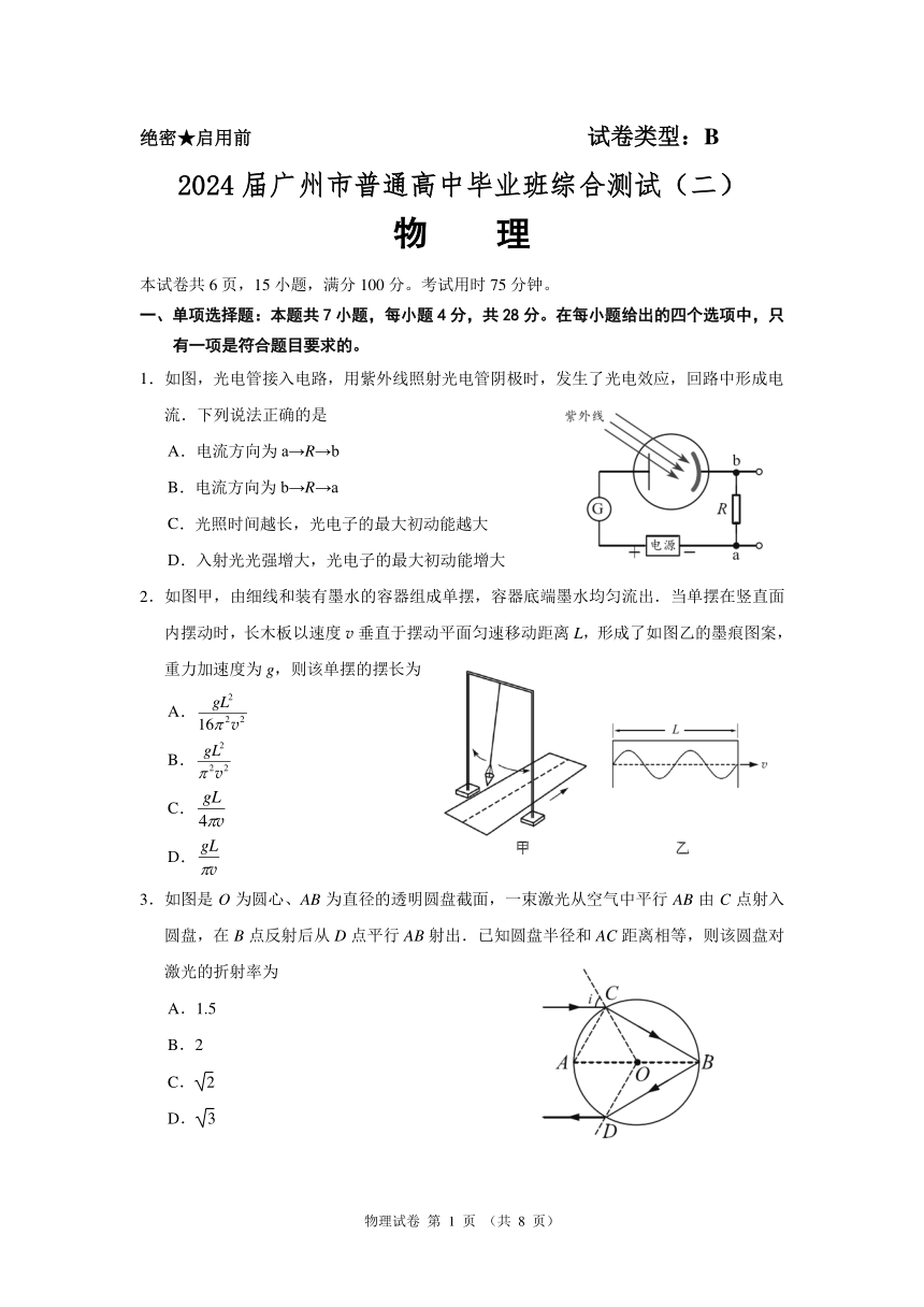 2024届广州高中二测物理试题（PDF版含答案）