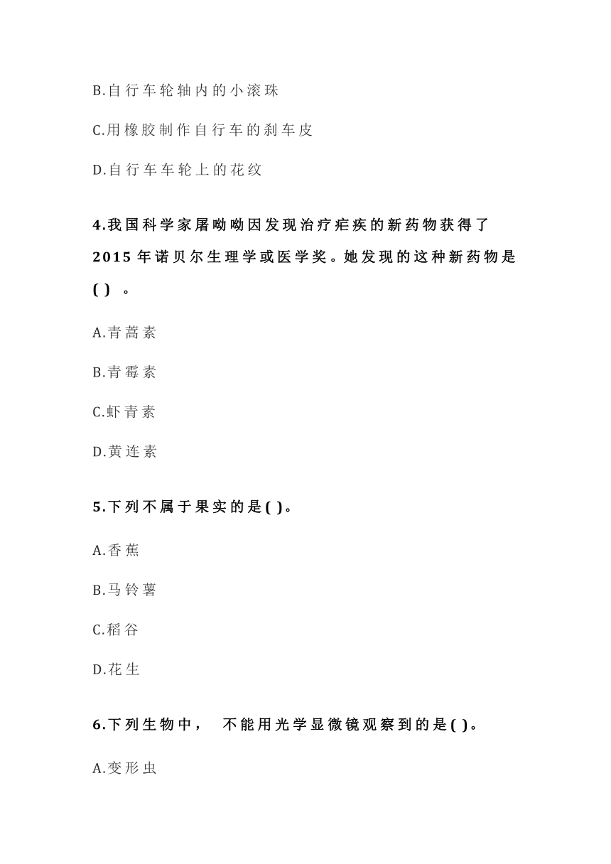 小学高年级科学知识竞赛真题卷一（含答案）