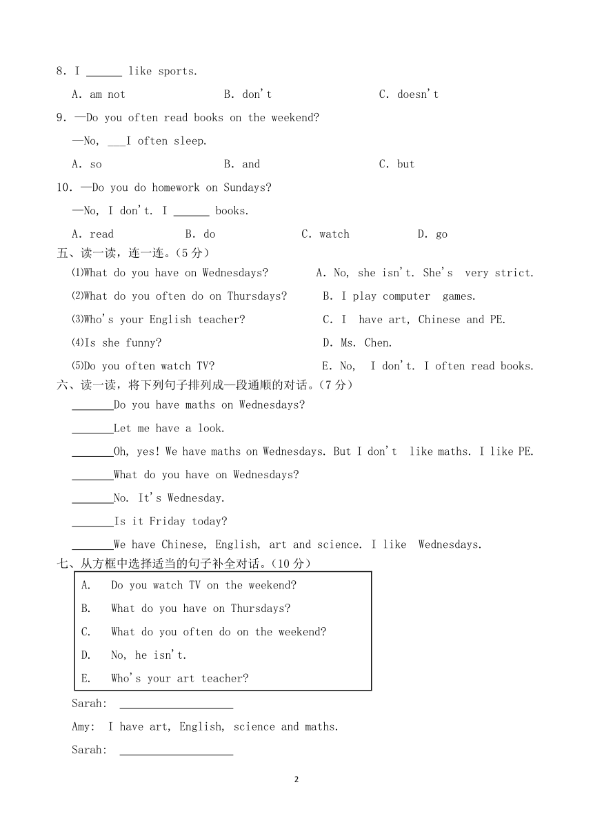 Unit 2 My week 单元试题（含答案）