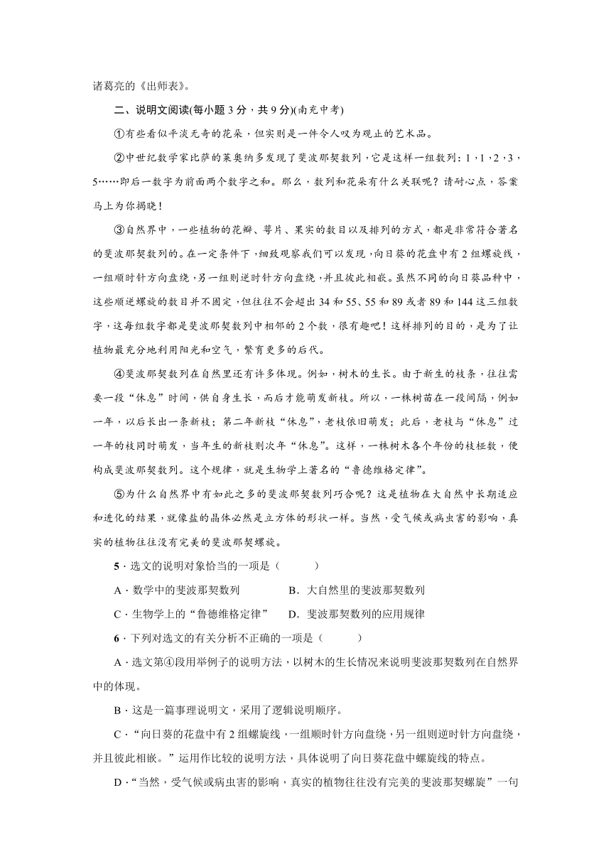 九年级下册语文部编版期末综合测试卷（原卷+解析卷）