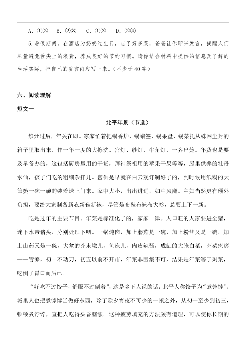 山东省潍坊地区2021-2022学年六年级下学期期末语文试题（word版含答案）