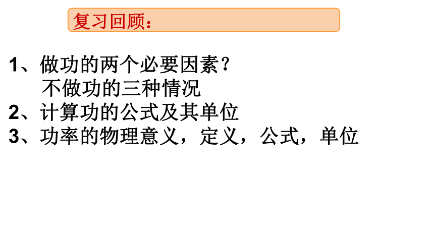 11.3动能和势能课件(共13张PPT)2022-2023学年人教版八年级下册物理