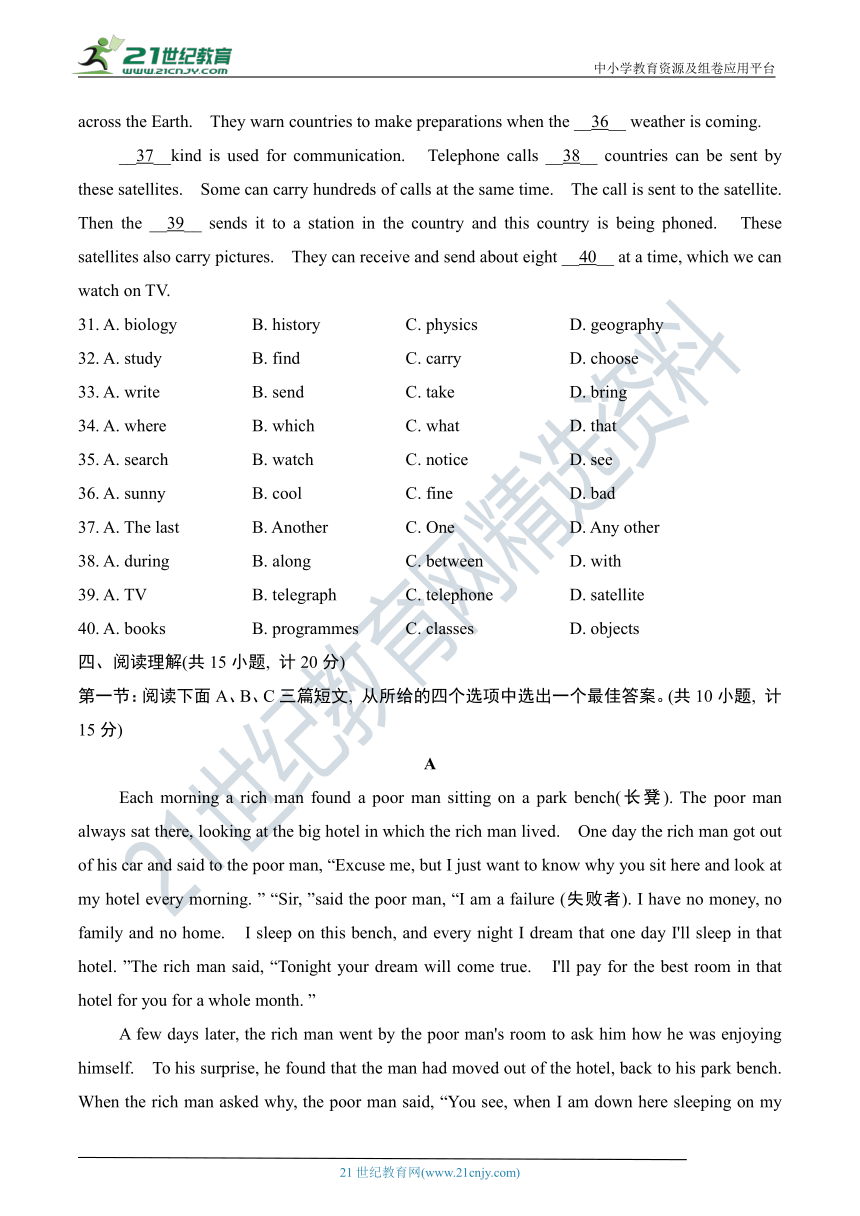 牛津上海（试用本）八年级上册英语期中测试卷（含听力书面材料+答案）