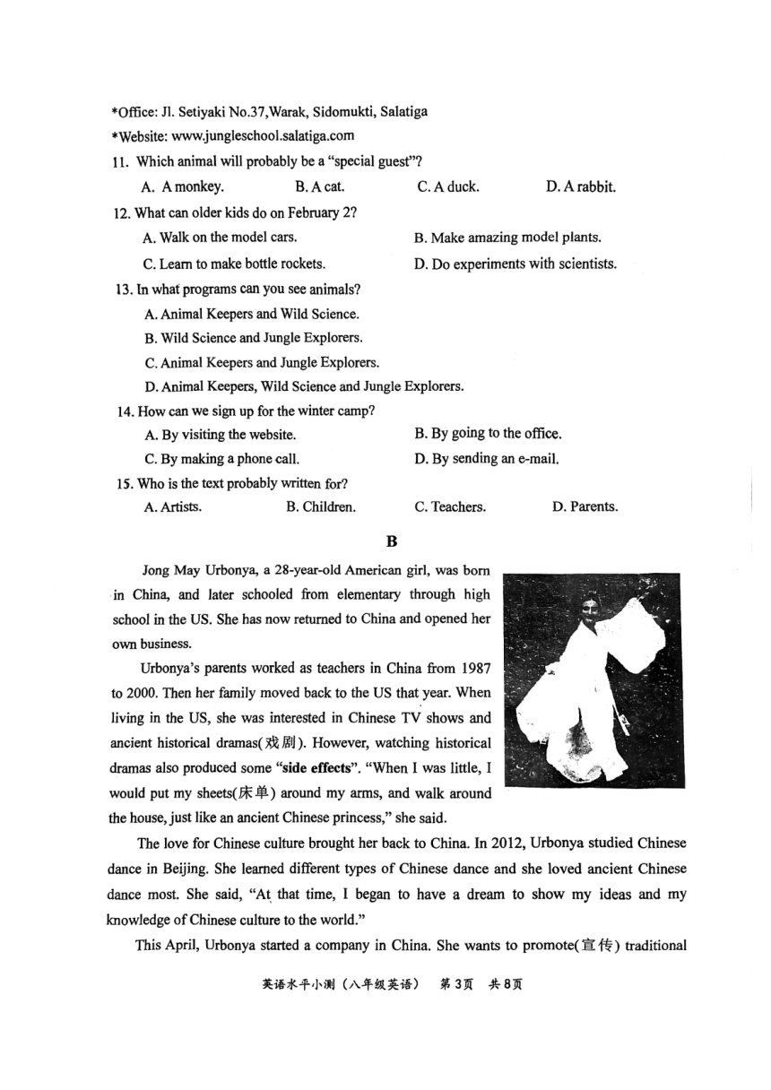 广东省 深圳实验学校初中部2022-2023学年上学期期末英语水平小测八年级英语（pdf版含答案）