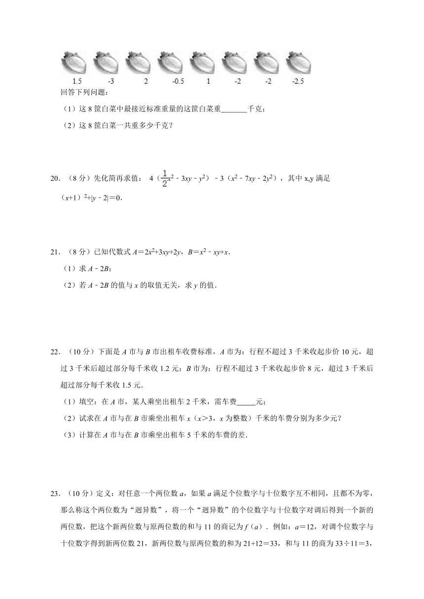 浙江省台州市椒江区2020-2021学年第一学期七年级数学期中考试试题（word版 含答案）