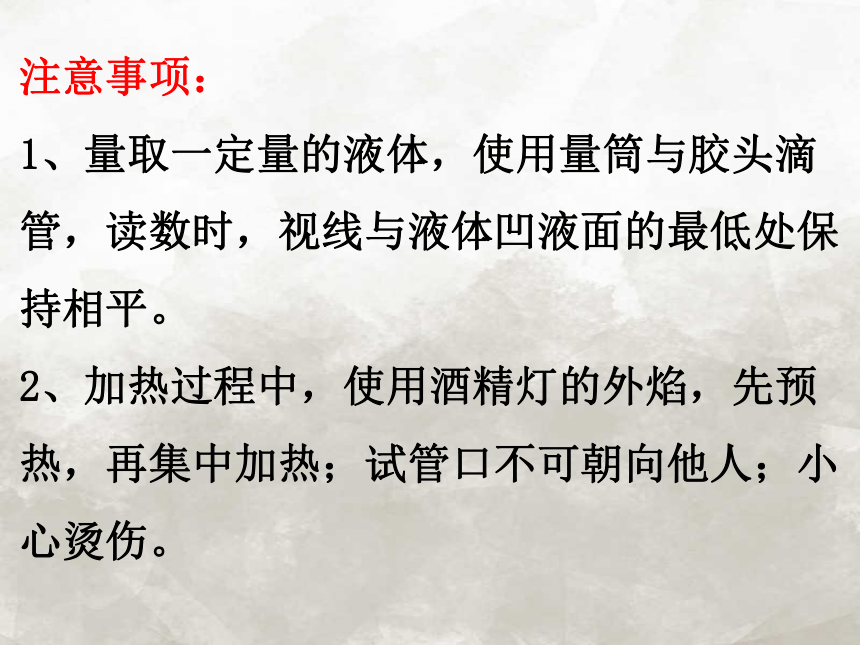 2020-2021学年九年级化学科粤版下册第七章7.2 物质溶解的量 —饱和溶液和不饱和溶液 课件（共17张PPT）