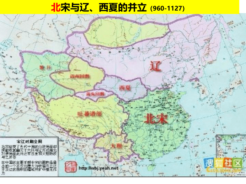 (中职)人教版中国历史全一册 5.1 宋元时期的政治经济概况 课件（18张PPT）