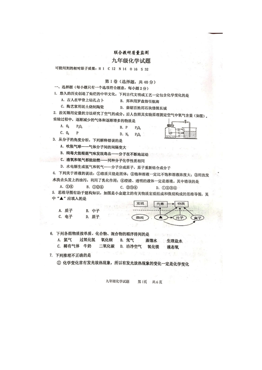 2021-2022学年山东省枣庄市十五中九年级（上）期中化学试卷（图片版 含答案）