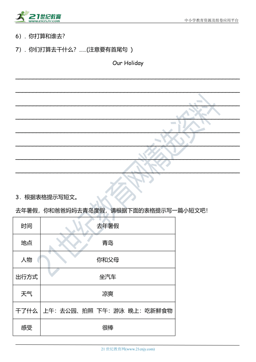 Unit 3 Where did you go单元专项复习——作文（含答案）