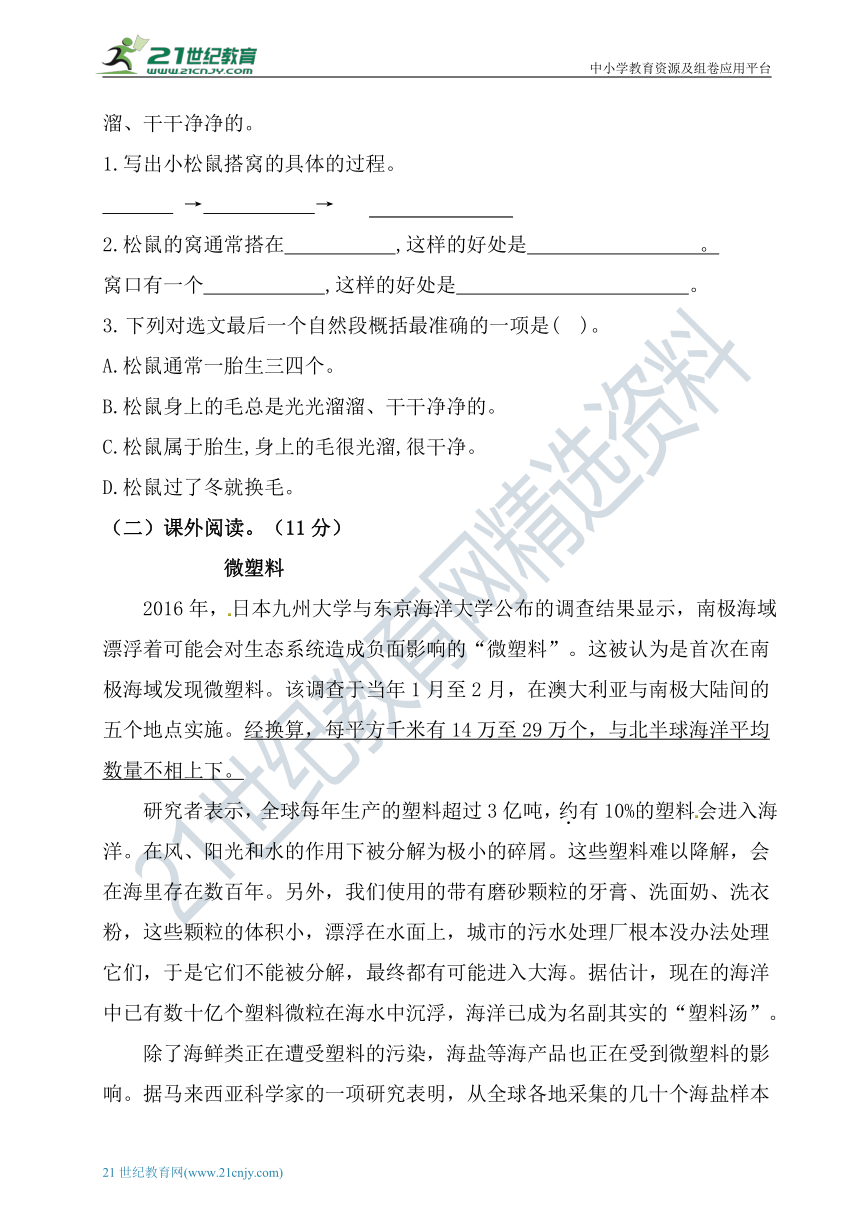 统编版小学语文五年级上册第五单元测试卷【含答案】