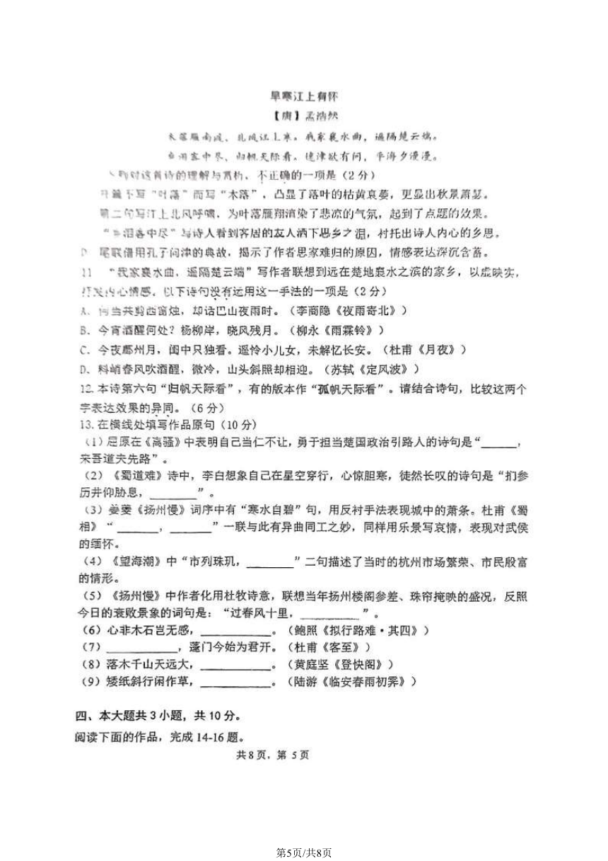 北京市第九中学2023-2024学年高二下学期4月月考语文试题（图片版含答案）