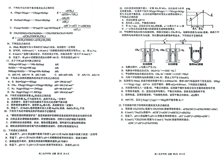 浙江省温州十校联合体2021-2022学年高二上学期期中考试化学试题（扫描版含答案）