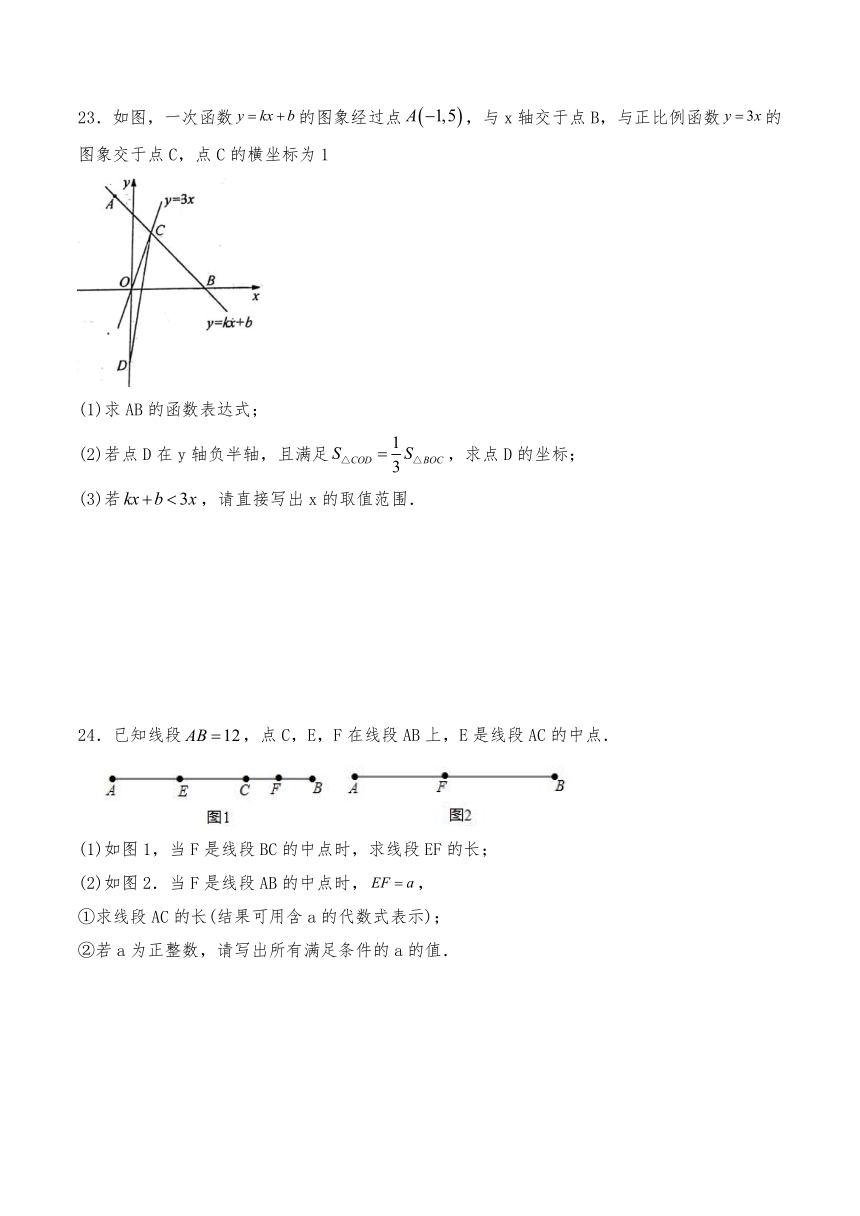 北师大版八年级数学下册试题 一课一练2.5《一元一次不等式与一次函数》（word版，含答案）