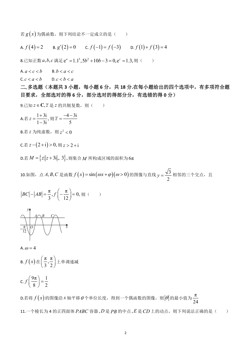 2024届河北省承德市部分高中二模数学试题（含答案）