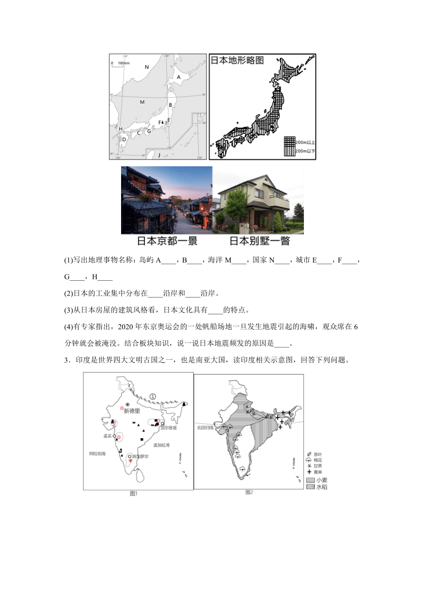 2022-2023学年七年级地理下学期期末解答题专项突破人教版（含答案）