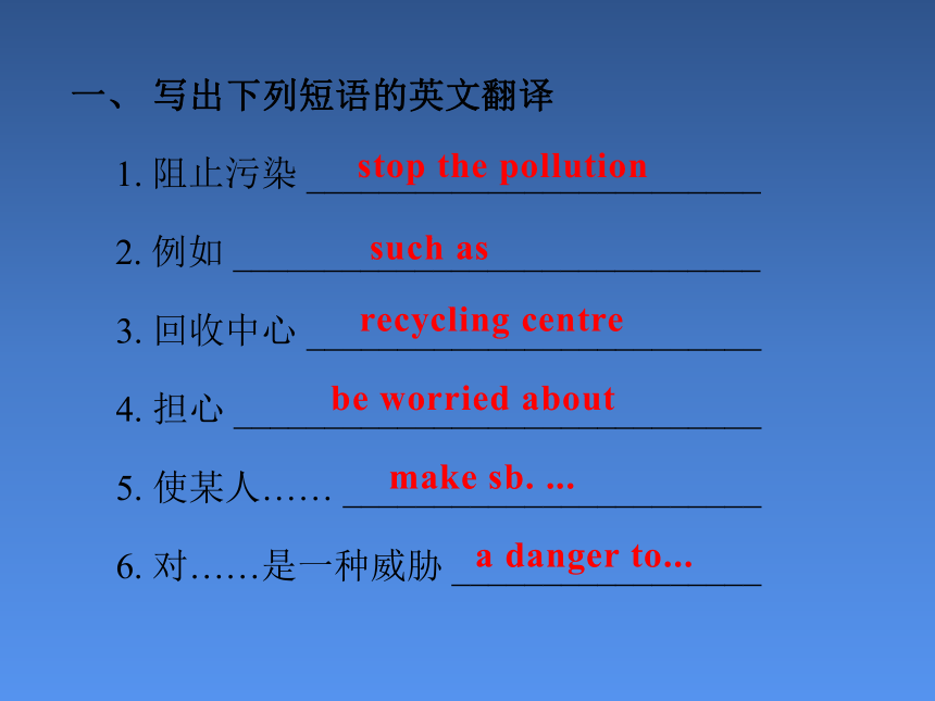 Module 12  Unit 1 If everyone starts to do something, the world will be saved.作业课件 (共18张PPT)