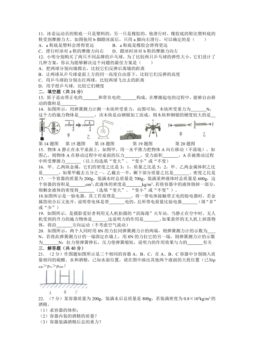 江苏盐城市2022-2023学年八年级下学期期中考试物理模拟试卷二（含答案）