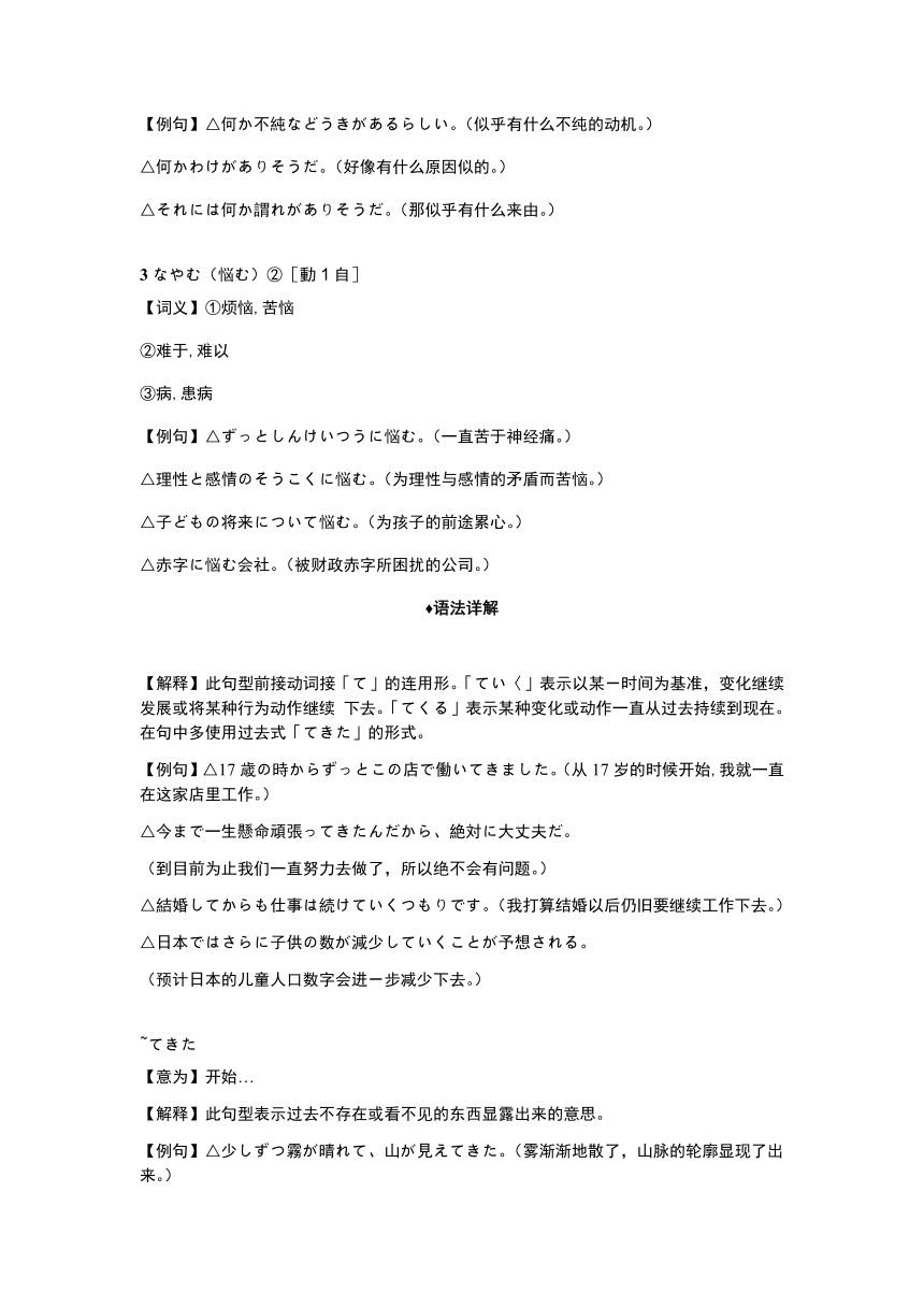 新版标准日本语初级下册 第45课 少子化が進んで，日本の人にはだんだん減っていくでしょう 同步知识讲义