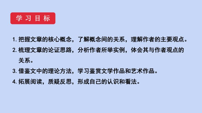 第四单元 15 无言之美 教学课件（20张ppt）