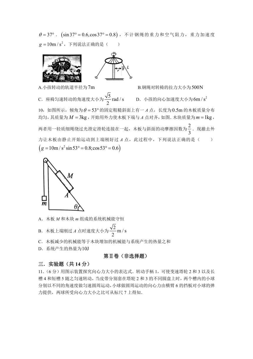 辽宁省锦州市名校2022-2023学年高一下学期期中考试物理试题（含答案）