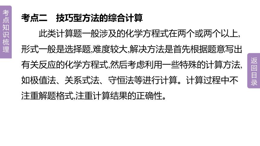 2023年中考化学总复习课件 专题07　化学计算题(共41张PPT)（人教版、广西专用）