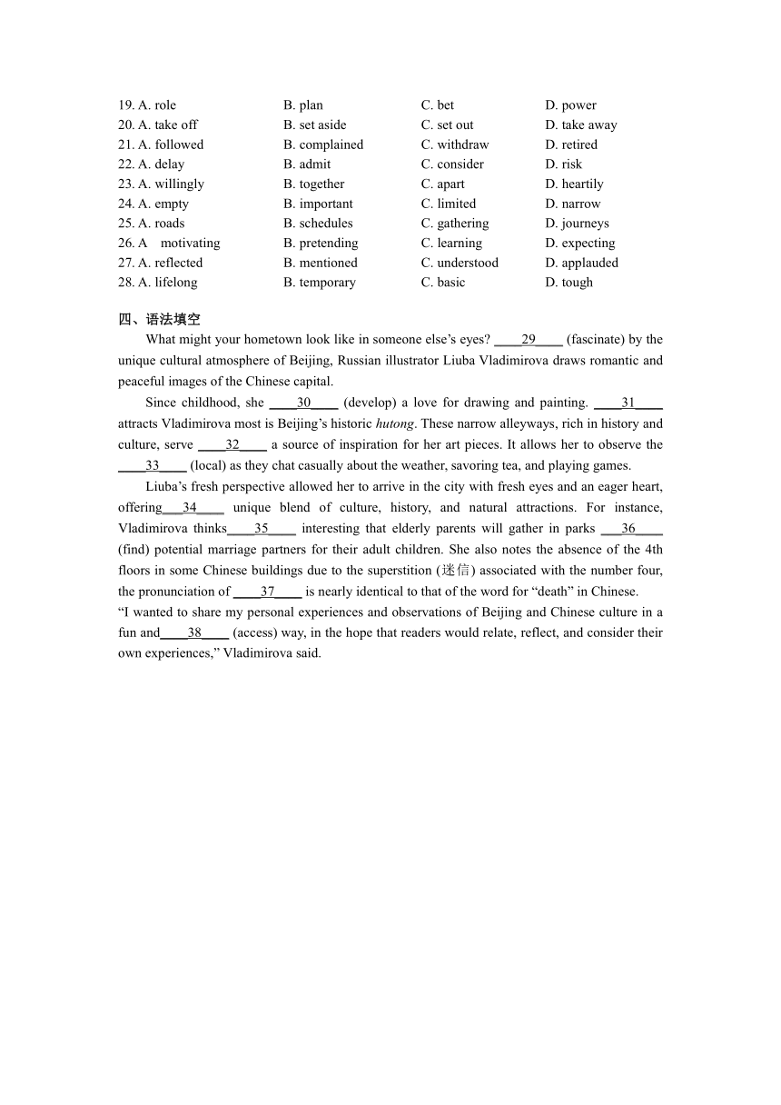 高中英语高考题型天天练（18）（35分钟，含解析）