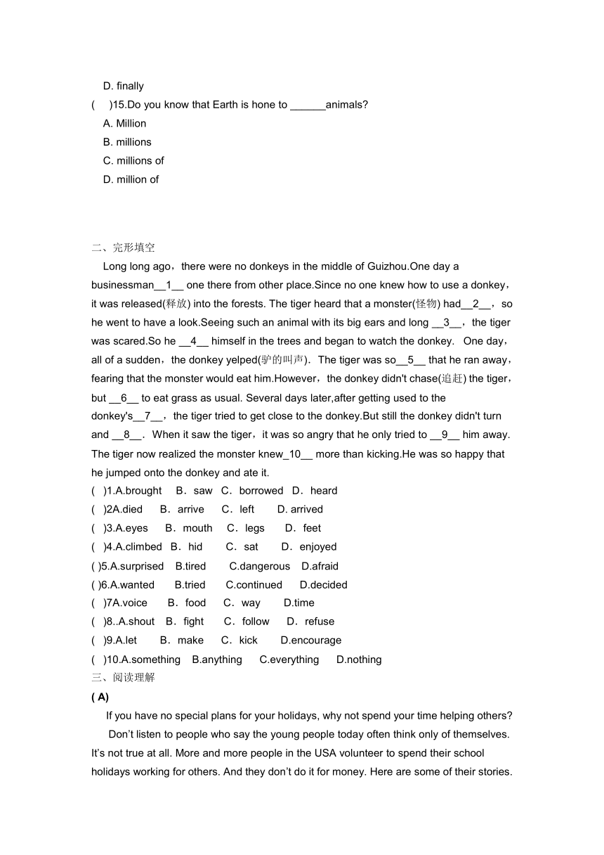 人教版八年级下学期英语期末试题（含答案）