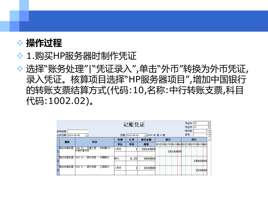 第9章固定资产业务处理 课件(共36张PPT)- 《会计信息化原理与实务（第3版）——基于金蝶KIS云专业版》同步教学（人民大学版）