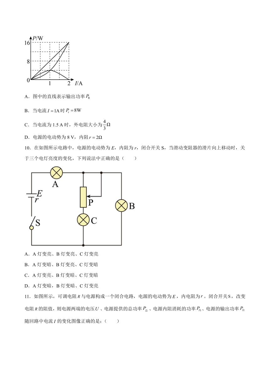 第四章 闭合电路 综合训练（Word版含答案）