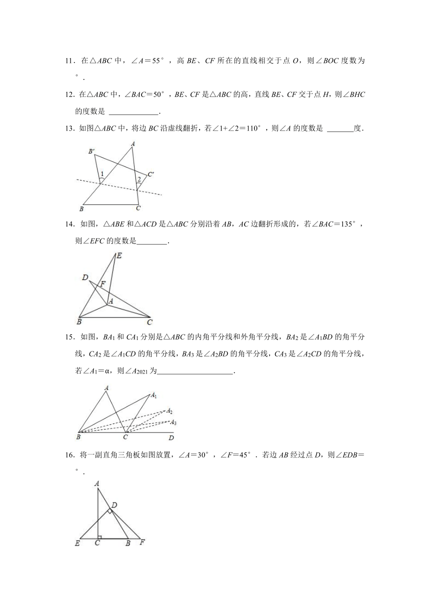 《11.2与三角形有关的角》同步优生辅导训练（附答案）2021-2022学年八年级数学人教版上册