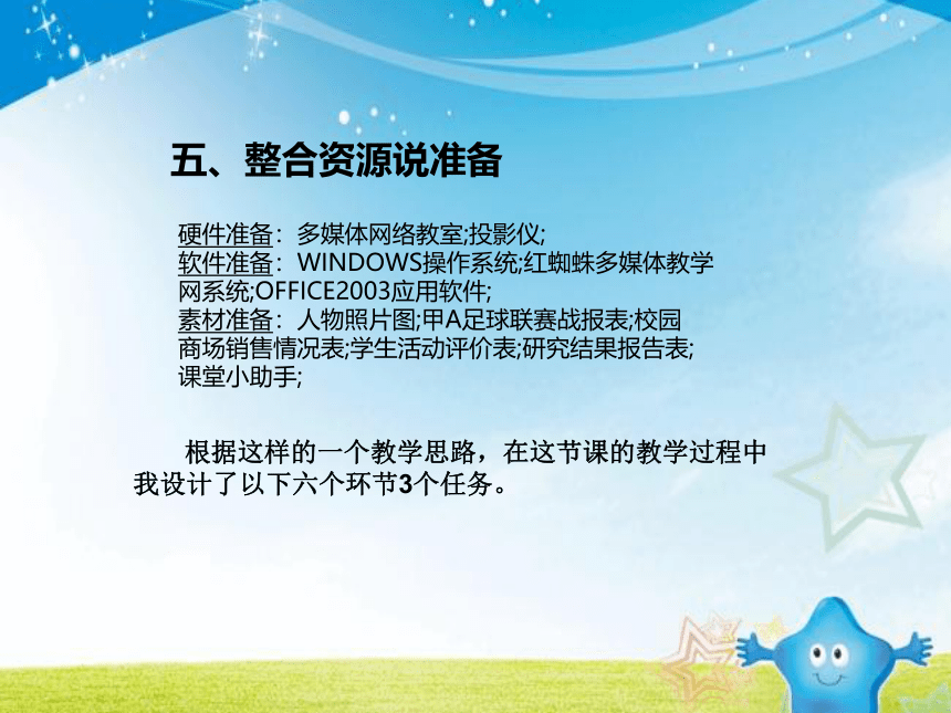 桂科版八年级上册信息技术 4.1建立图表  课件（13ppt）