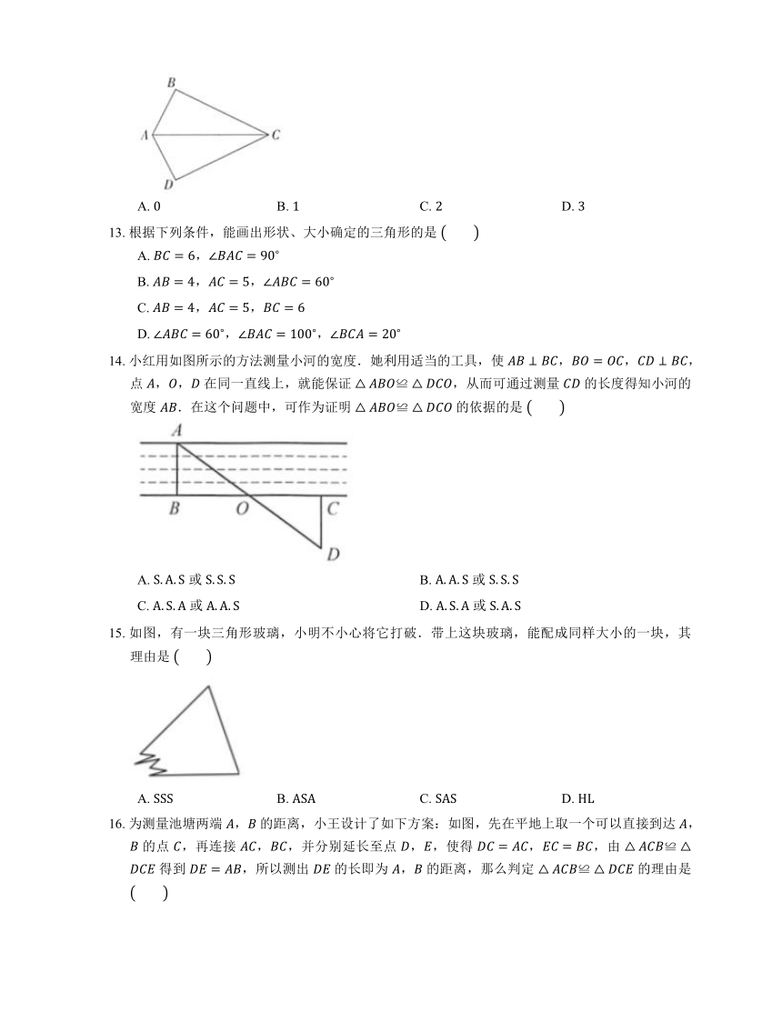 2022-2023学年华东师大版八年级数学上册13.2 三角形全等的判定 同步练习（含解析）