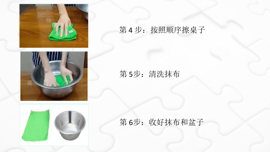 巧手洗碗筷（课件）-二年级劳动粤教版(共16张PPT)