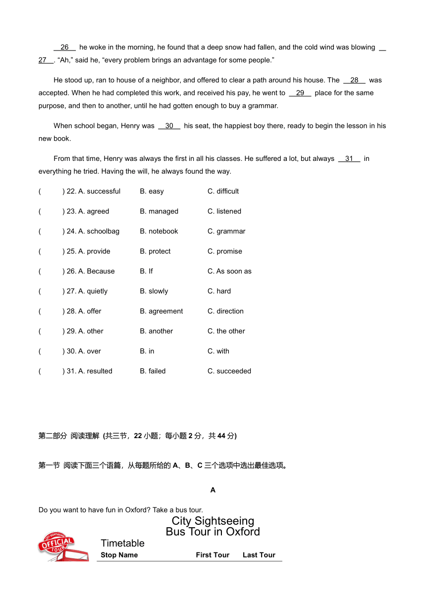 贵州省贵阳中天中学2020-2021学年九年级英语上学期期中考试（含答案无听力题）