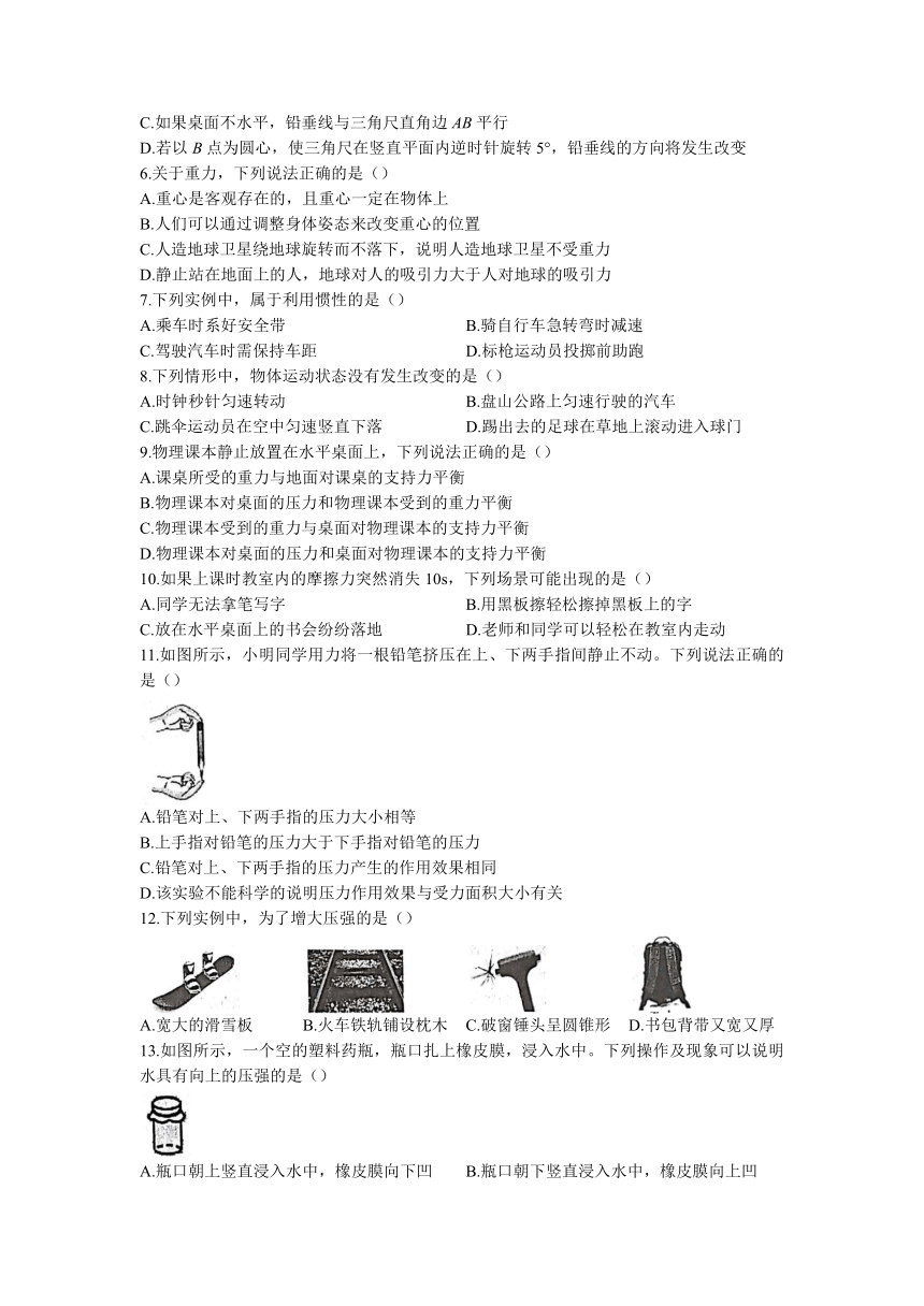 河北省唐山市滦南县2022-2023学年八年级下学期期中考试物理试题（含答案）