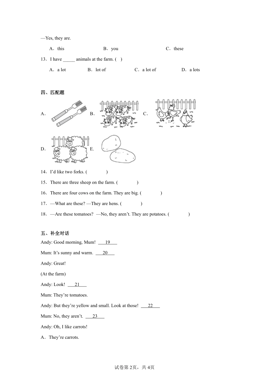 Unit 4 At the farm 单元测试（含解析）