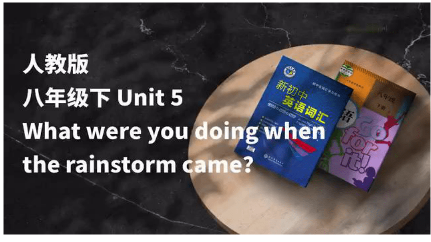 Unit 5 What were you doing when the rainstorm came?Section A 3a-3c 课件 人教版八年级英语下册 (共27张PPT)