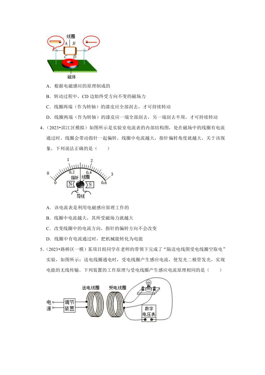 2023年浙江八年级科学下册期末复习易错题——2电动机与发电机工作原理（含解析）