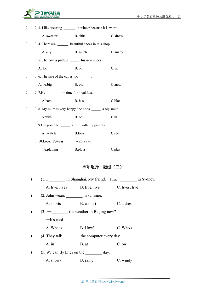 【暑假专练】牛津深圳英语五年级下册专项练习03 单项选择(U7-U12)