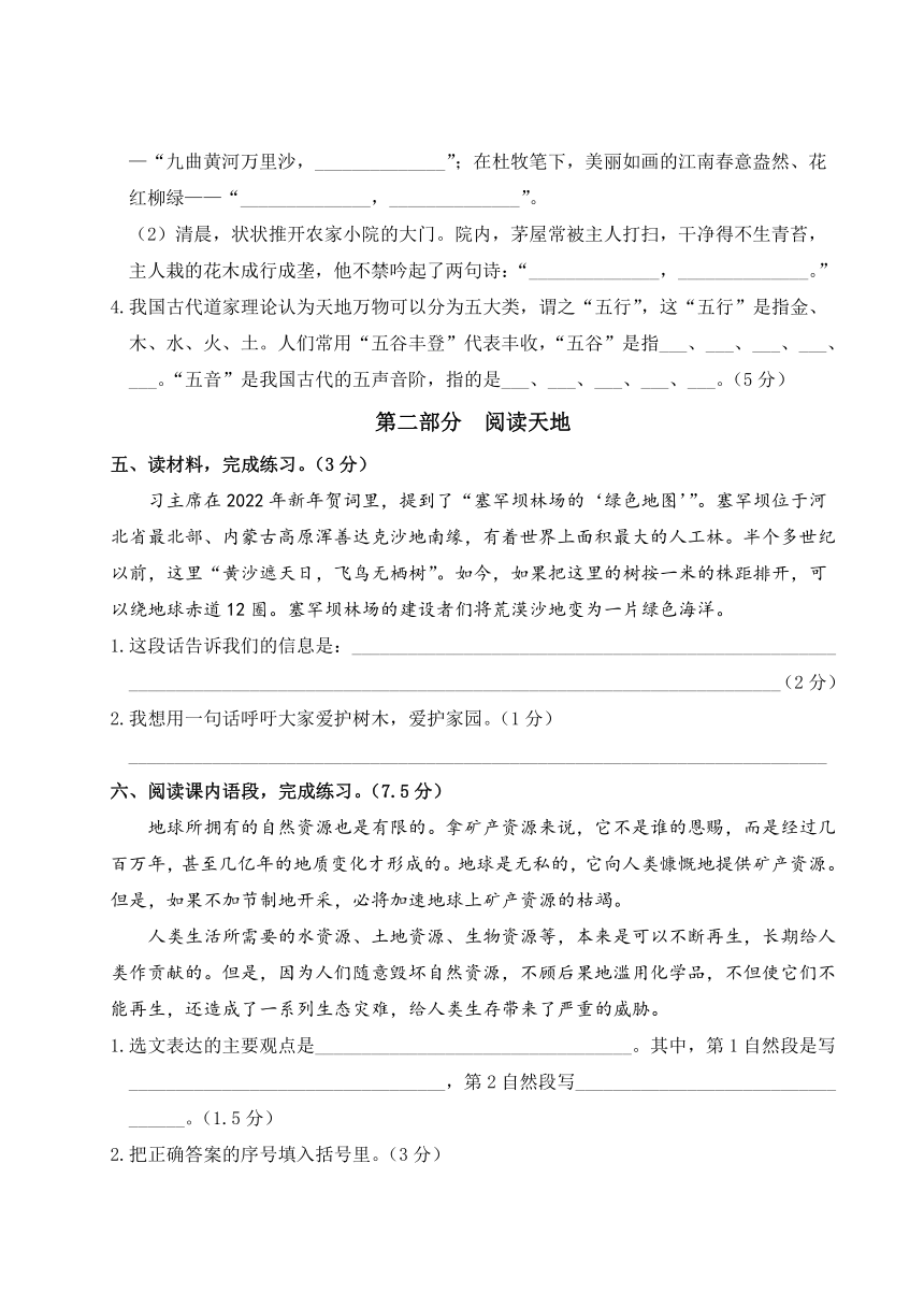 2022年上学期南京玄武区名小六年级语文11月自我提优练习（有答案）