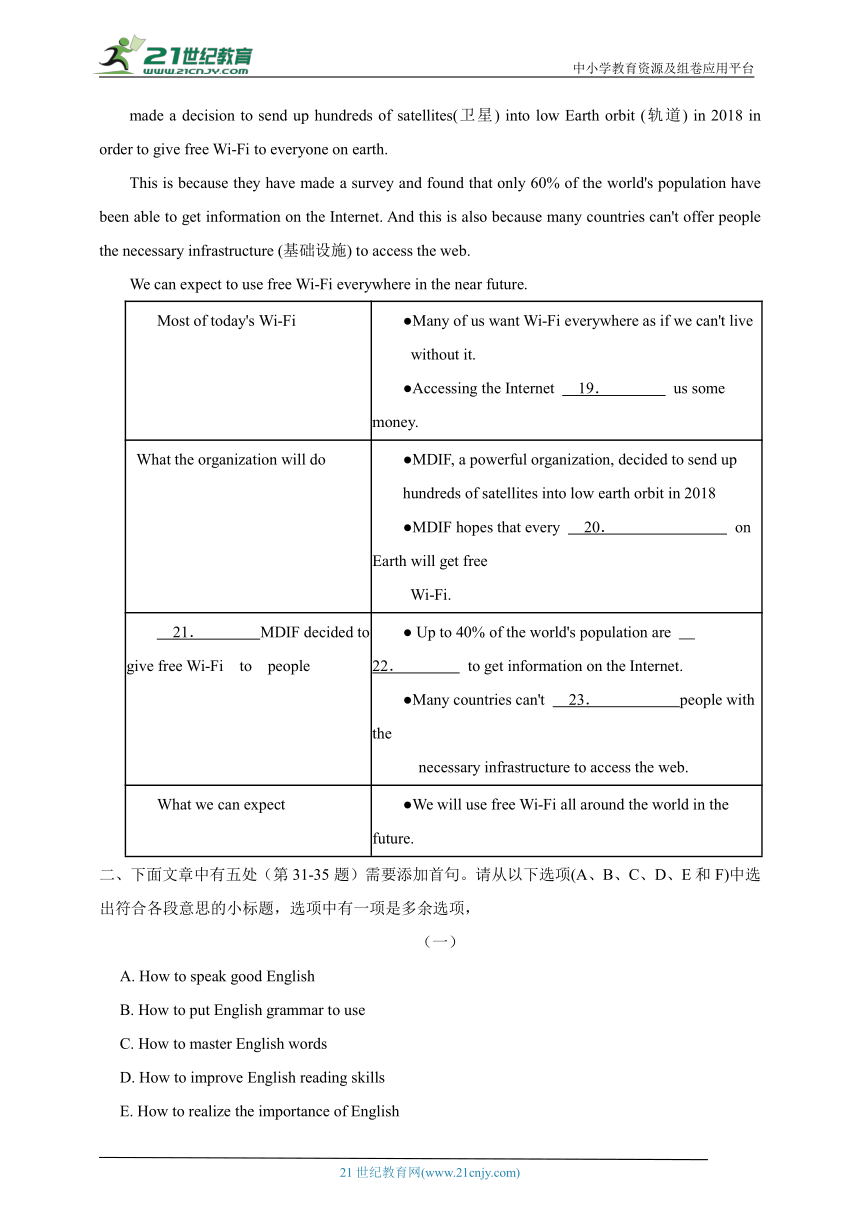 2023-2024学年八年级英语人教版下学期期中复习专题（六）任务型阅读专练（含答案解析）