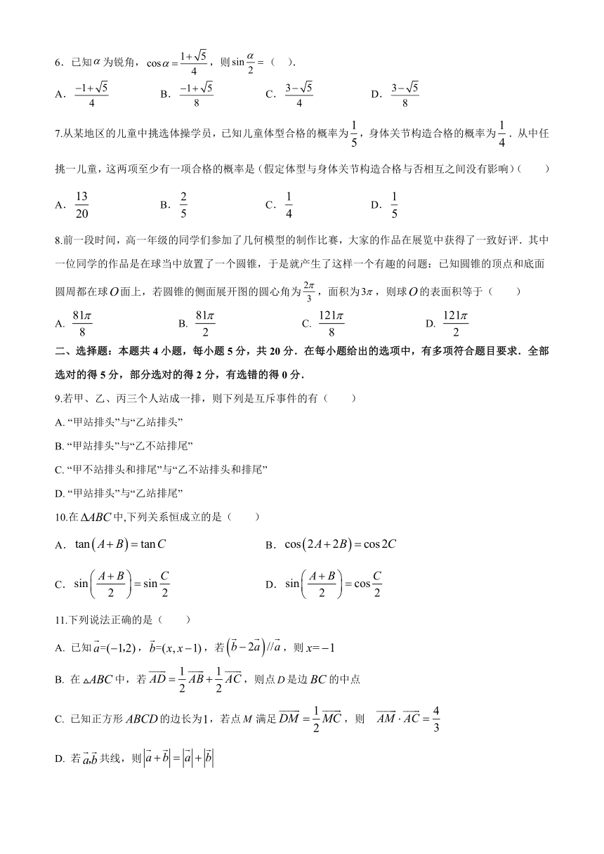 江苏省南京宇通实验学校2022-2023学年高一下学期期末模拟数学试题（二）（无答案）