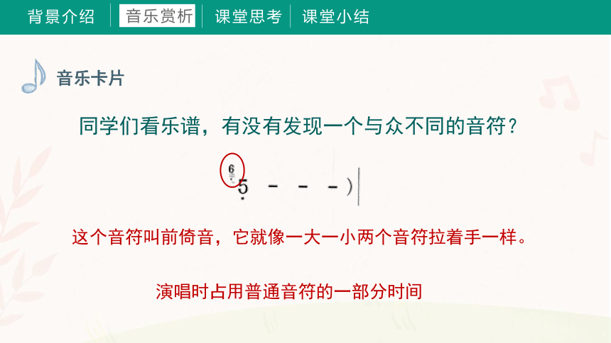 第七课  课件 湘艺版 音乐三年级下册(共38张PPT内嵌音频)