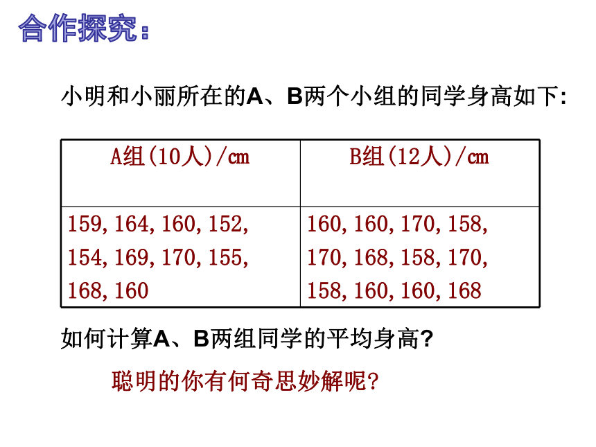 3.1平均数（1）-苏科版九年级数学上册课件（18张）