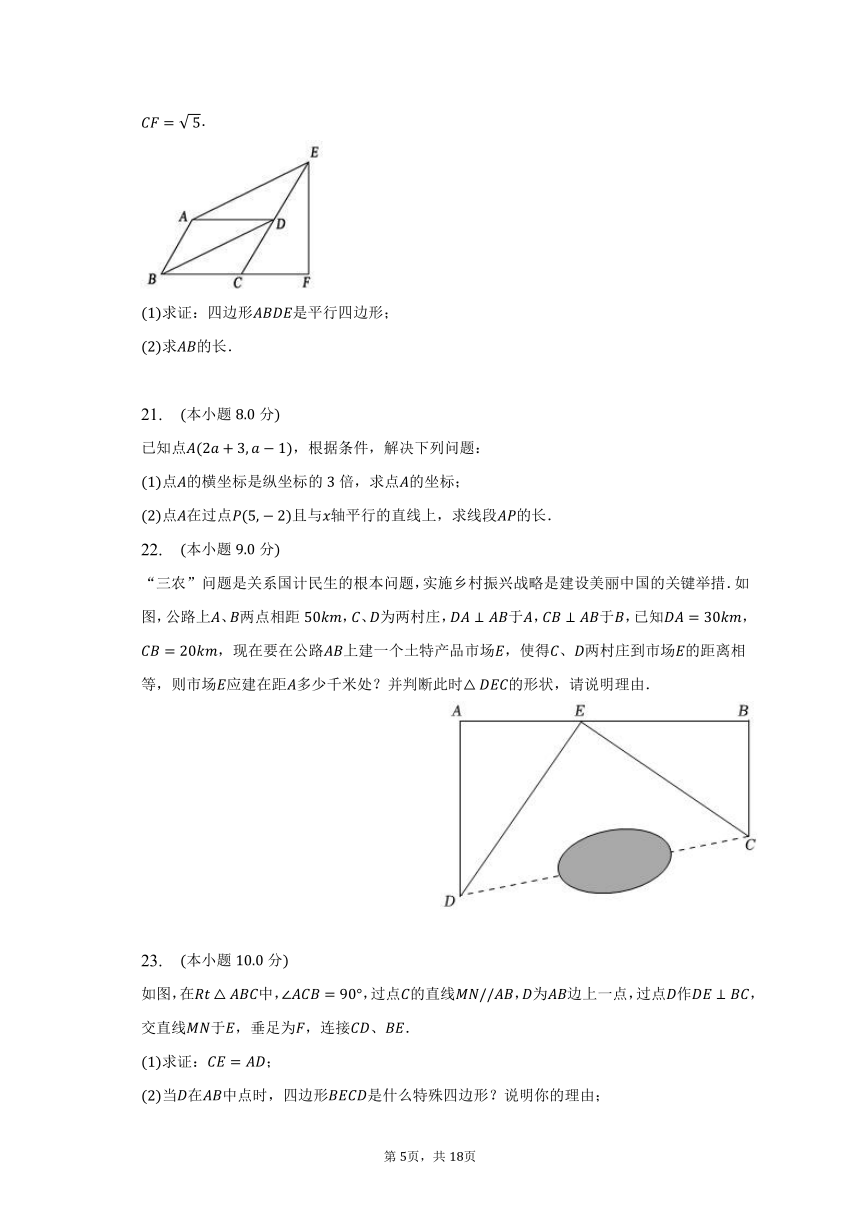 2022-2023学年湖南省常德市临澧县八年级（下）期中数学试卷（含解析）